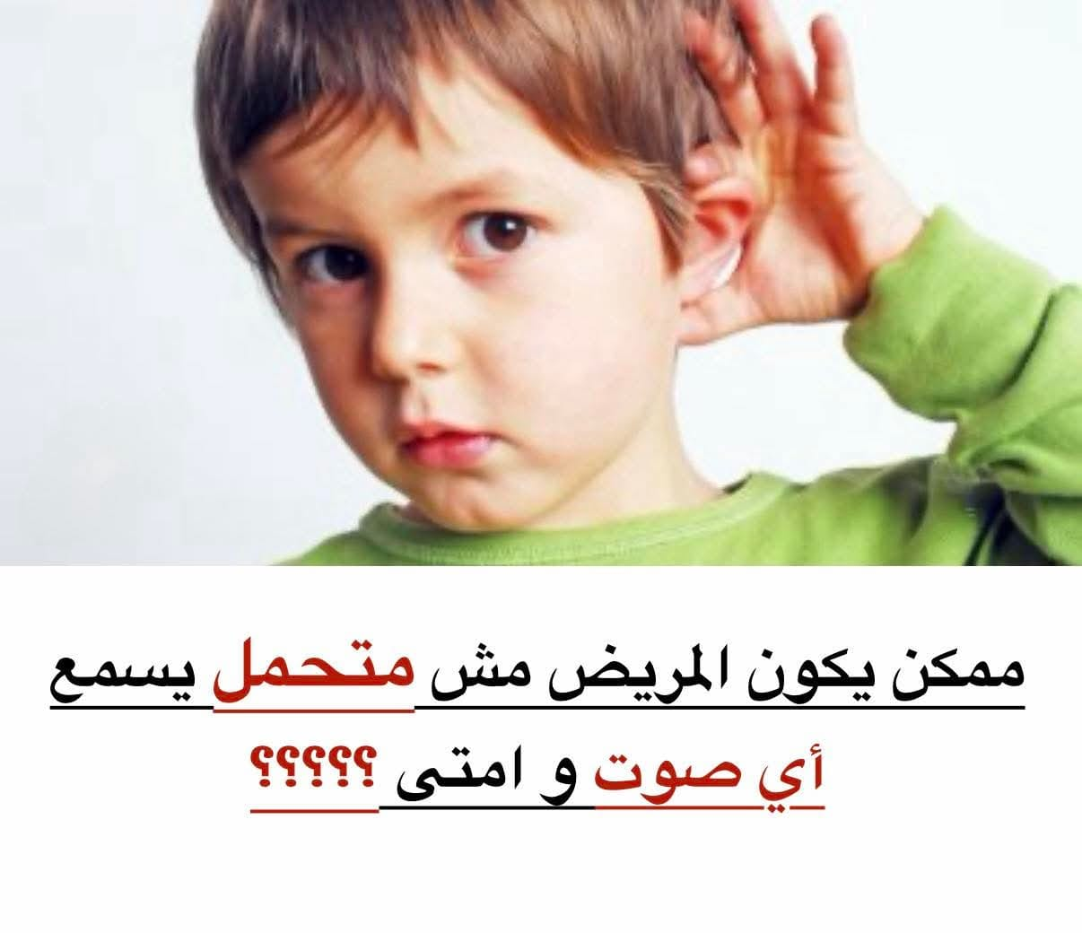 مقياس السمع طبيعي… ومع ذلك عندك طنين؟